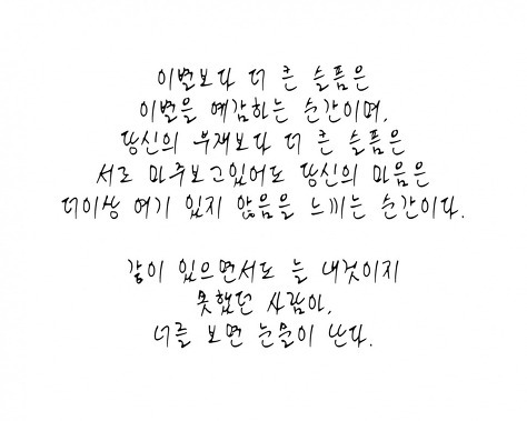 짝사랑하거나 이별하거나 인간관계로 힘들어하거나 조언이 필요한 여시들에게 | 인스티즈