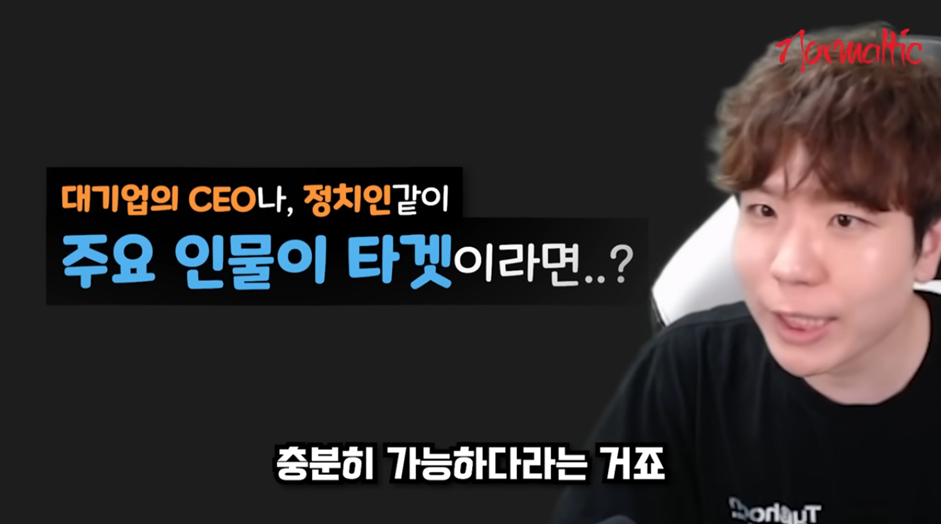 ㄹㅇ 큰일 났다는 16만 유튜버 피셜 LG 유플러스 유출 사태 | 인스티즈