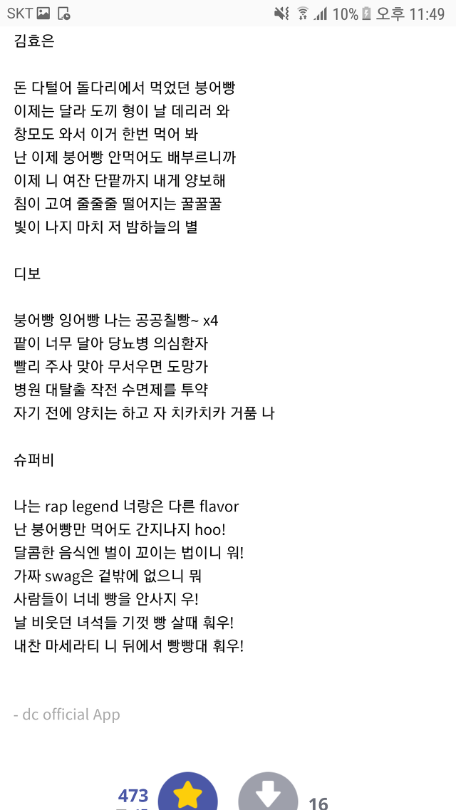 한국래퍼들 가사 쓸때 특징 모음.jpg | 인스티즈