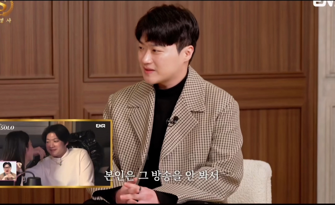 나솔이후 소개팅 까인다는 남출 | 인스티즈