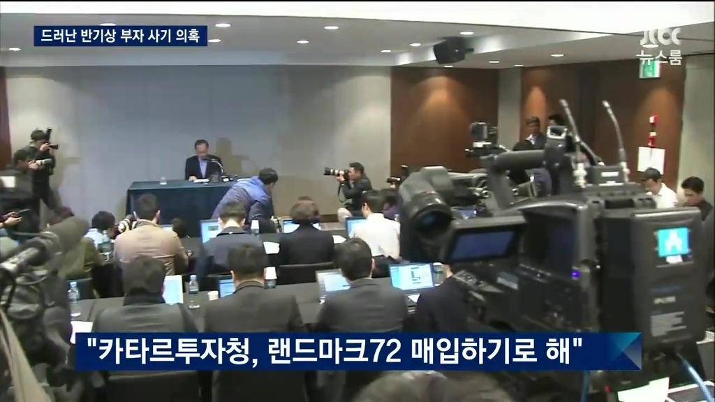 반기문 가족 사기 및 뇌물 혐의 | 인스티즈