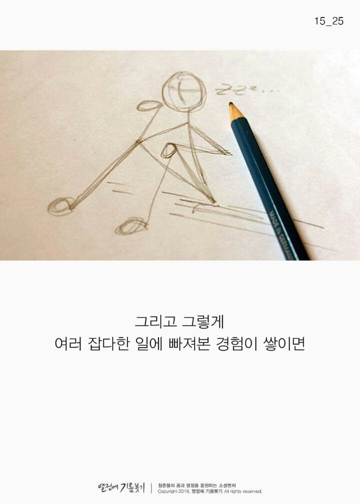 금방 질리는 사람들의 능력.JPG | 인스티즈