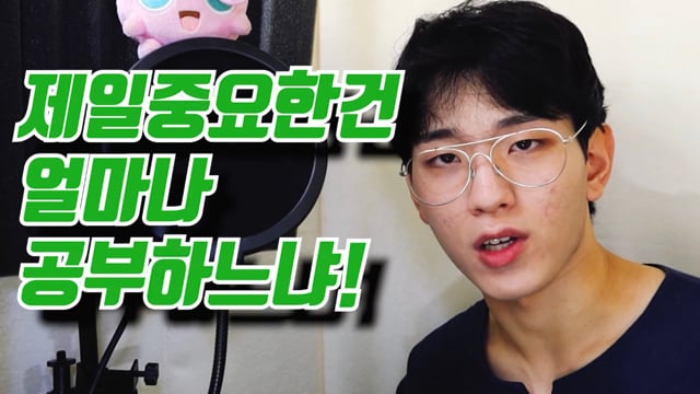 의대생이 말하는 게임 연애 다하면서 공부하는법 | 인스티즈