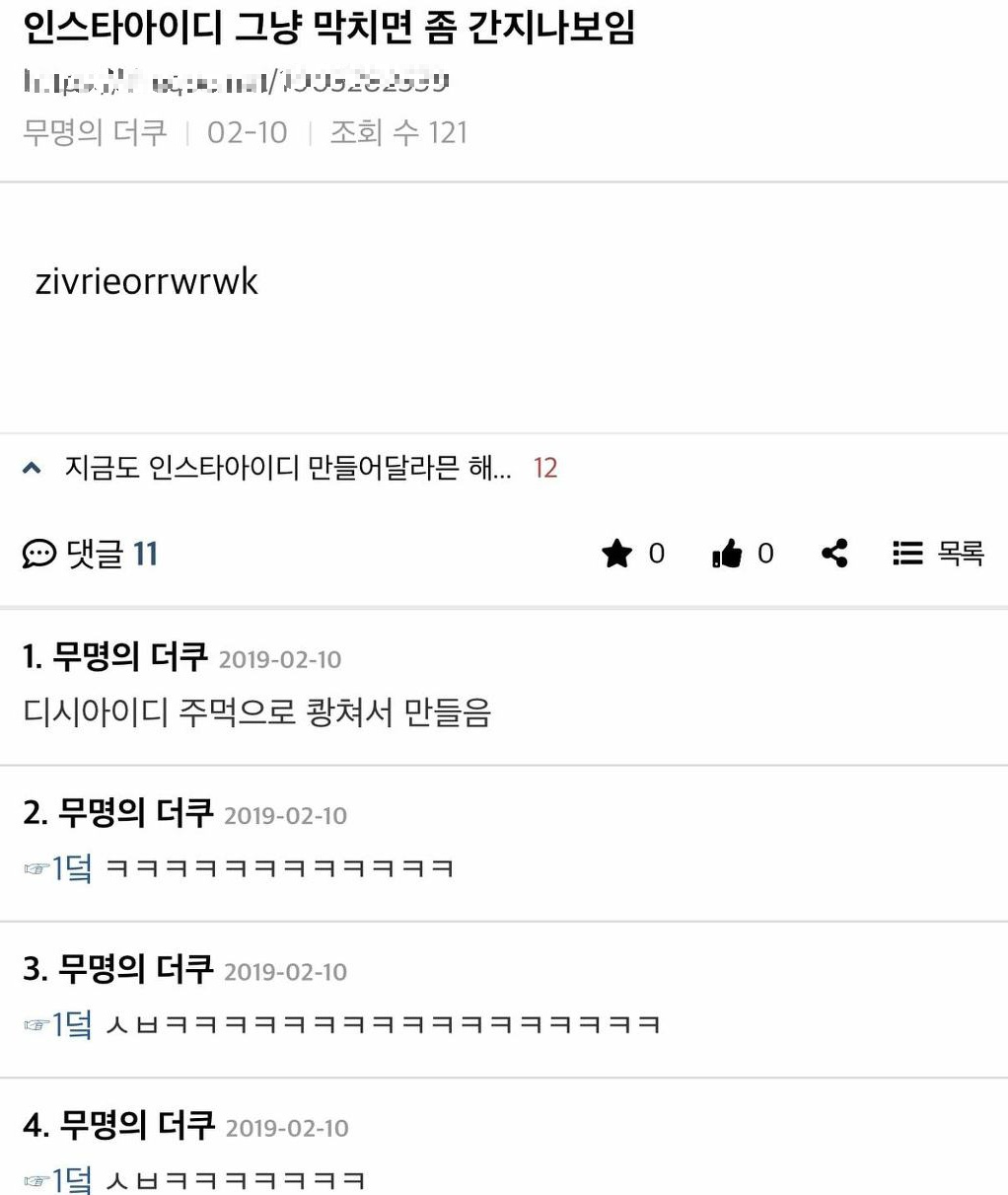 인스타 아이디 그냥 막치면 좀 간지나보임 | 인스티즈