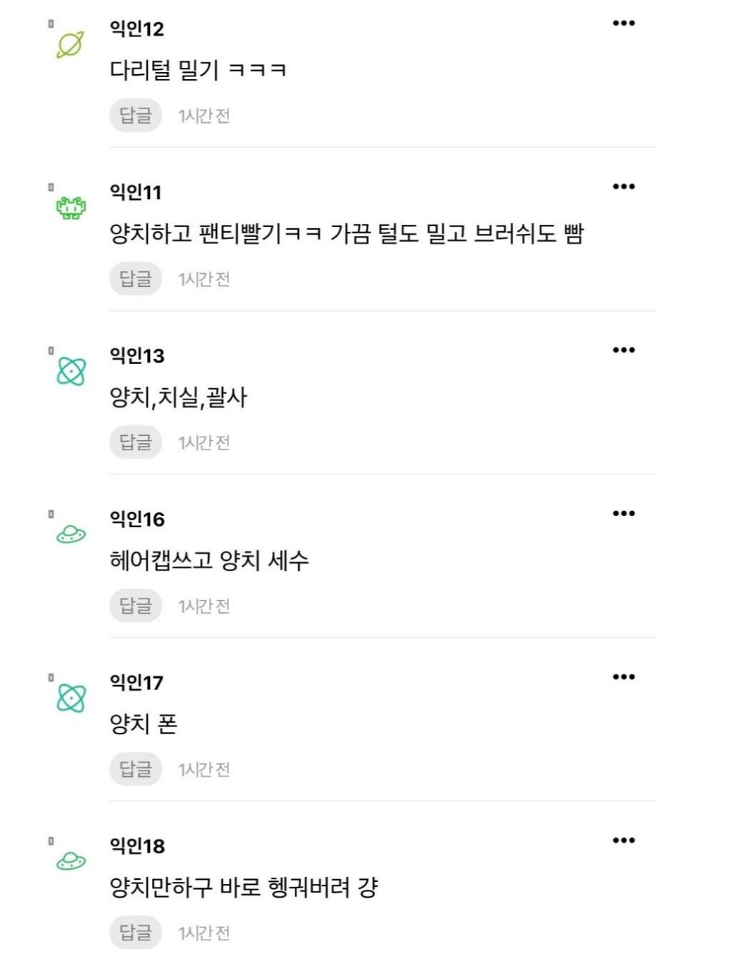 샤워하면서 트린트먼트 10분 방치하는동안 뭐하니? | 인스티즈