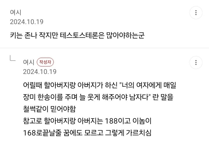 키작남 좋아하는 여시의 확고한 취향 (브루노마스 ㅇ, 톰홀랜드 X) | 인스티즈