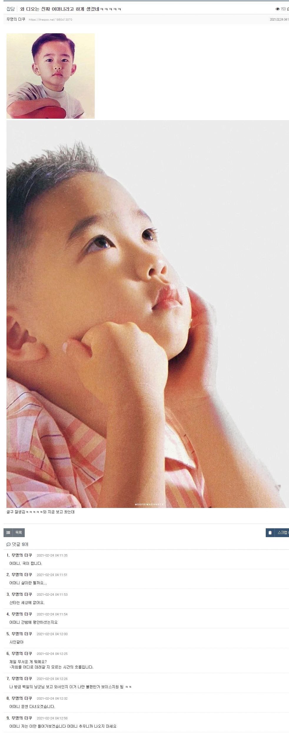 아이돌로 보는 육아 난이도 글들.jpg | 인스티즈