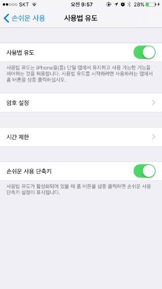 아이폰 입문자들 꼭 알아야되는 기능 팁 | 인스티즈