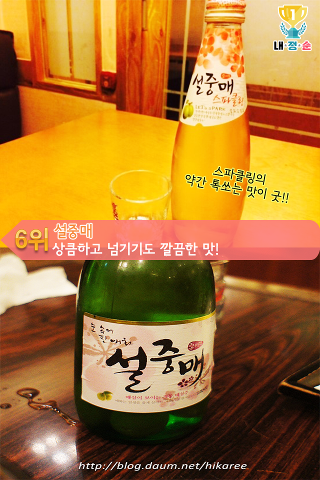 여대생들이 즐겨마시는 맛있는 소주Best7 | 인스티즈