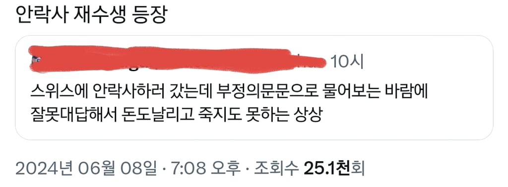 글잘봤습니다^^ 제 블로그에서 안락사 정보 얻어가세요 | 인스티즈