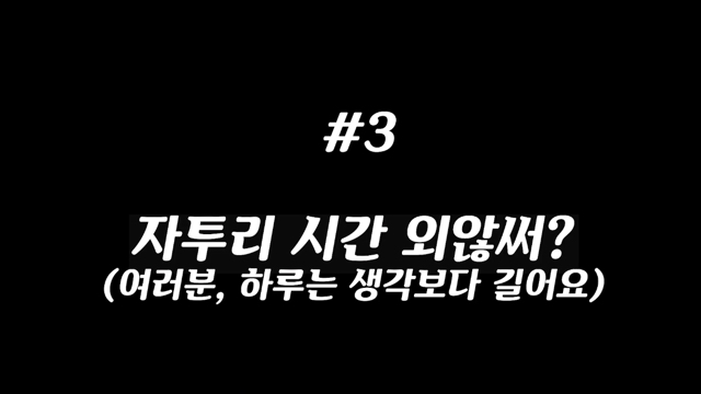 의대생이 말하는 게임 연애 다하면서 공부하는법 | 인스티즈
