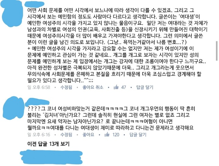 아침에 올라온 숙명여대 대나무숲 재훈재훈 글에 대한 정리입니다 마지막 정리라도 읽어주시길 바라요 | 인스티즈