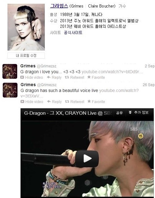 지드래곤한테 먼저 팔로잉하고 리스펙한 해외스타&유명인사들 .JPG | 인스티즈