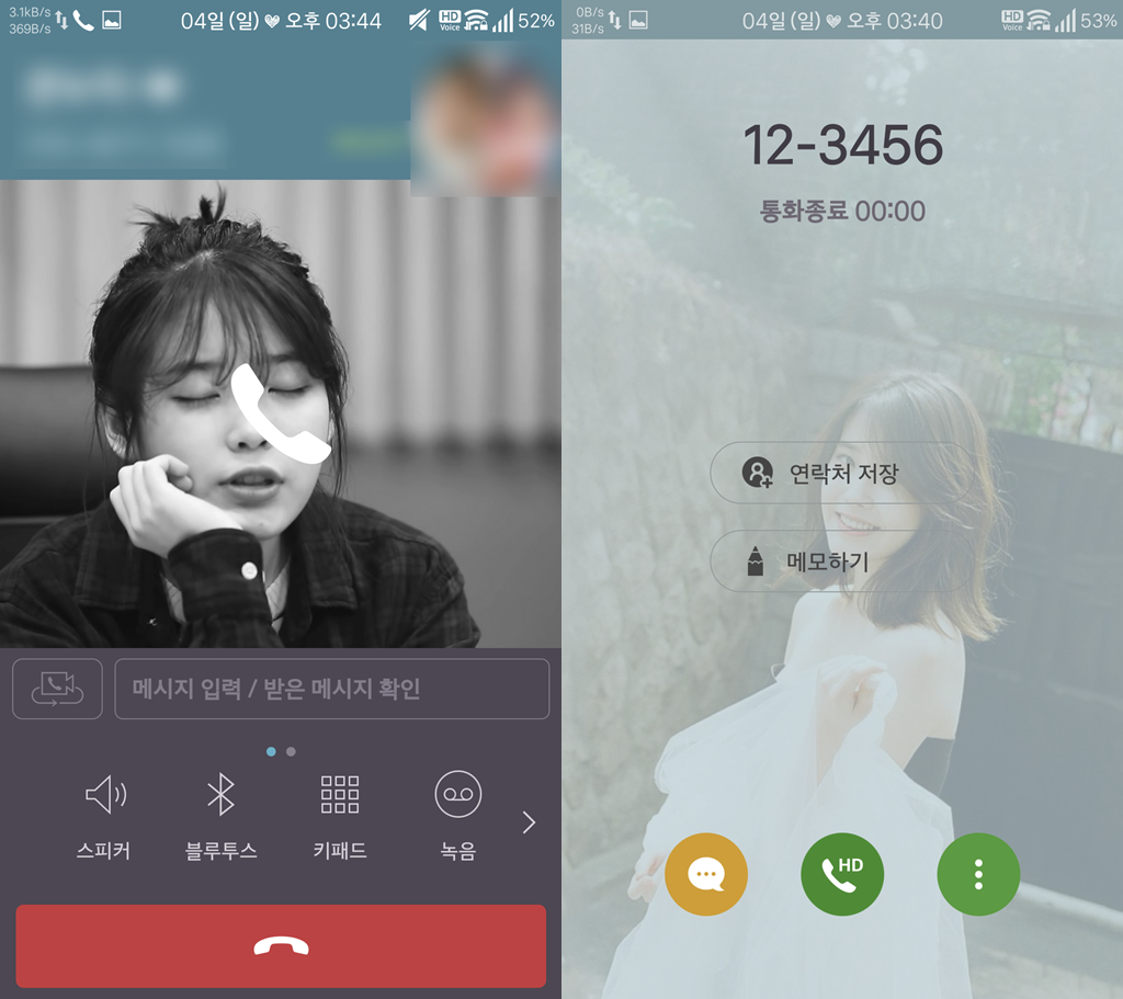 T전화 아이유 다크 테마 2번째 만든거. png | 인스티즈
