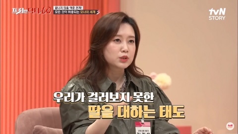 엄마와 딸이 친구처럼 지내면 안 되는 이유 | 인스티즈