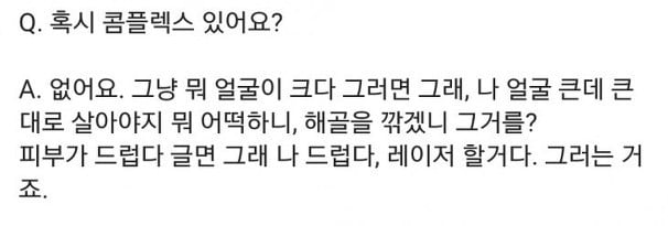 외모 자존감이 높아보이는 하정우와 류준열 | 인스티즈