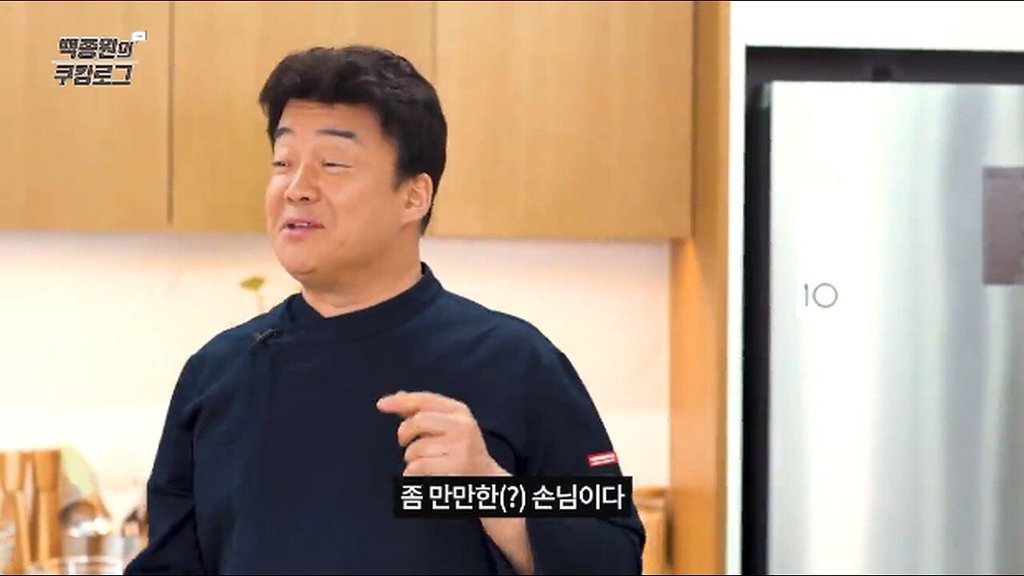 백종원이 알려주는 중요한 손님과 만만한 손님(?) | 인스티즈