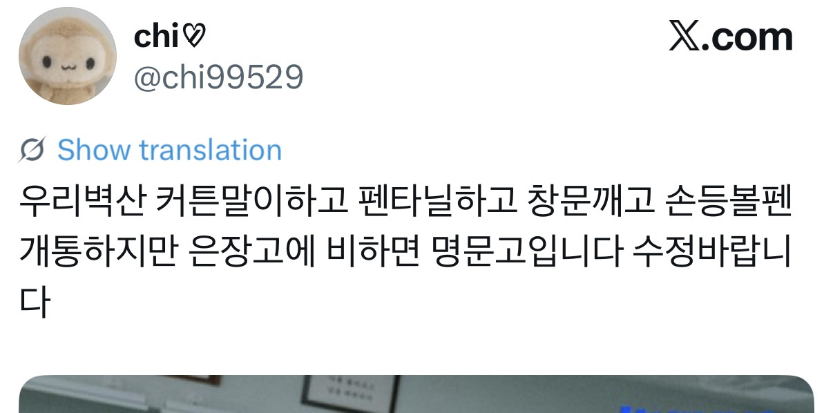 약한영웅1,2로 보는 명문고 vs 꼴통학교 차이 | 인스티즈