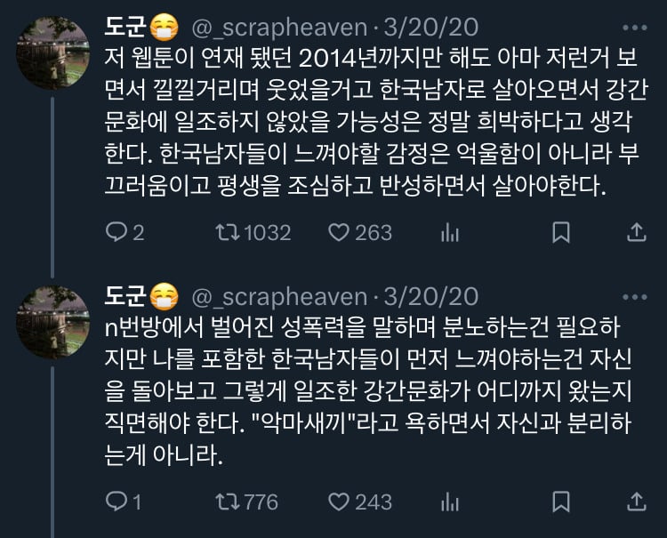 ^네이버 웹툰^ 끝도없는 파묘 (new 조롱) | 인스티즈