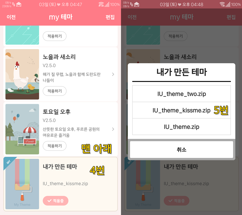 T전화 아이유 다크 테마 2번째 만든거. png | 인스티즈
