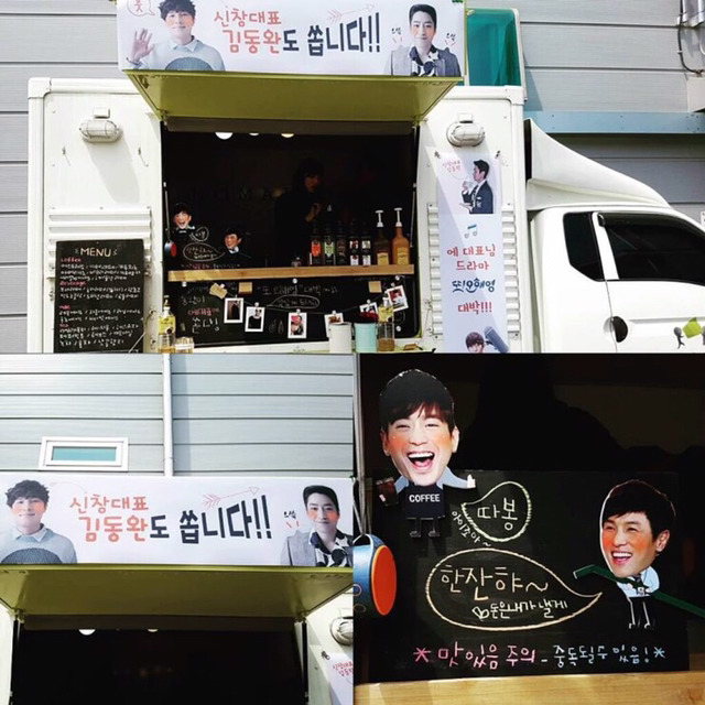 배우들이 연예인들에게 보낸 커피차와 문구 | 인스티즈