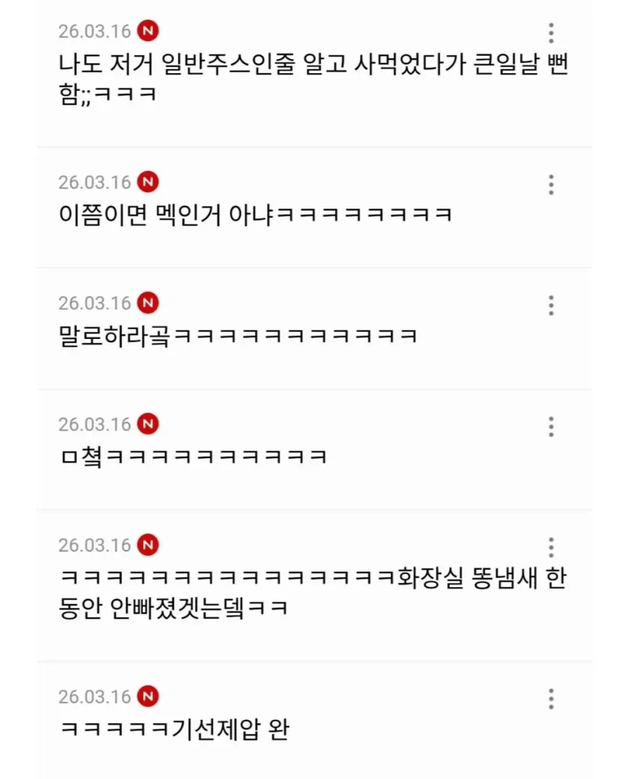 신입이 사온 포도주스 | 인스티즈