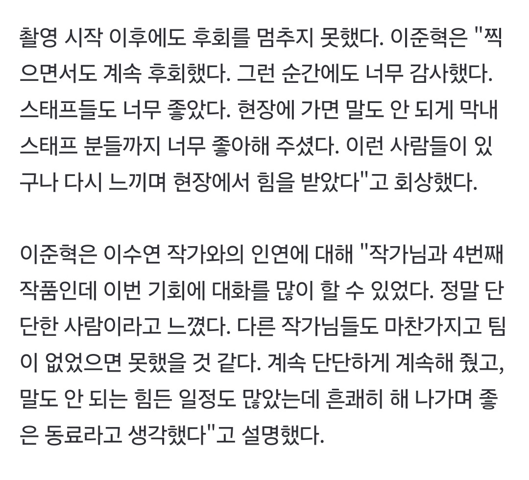 이준혁 "서동재 다시 안하고 싶었다…회사랑 싸우다 기사 나오고 설득당해”[EN:인터뷰①] | 인스티즈