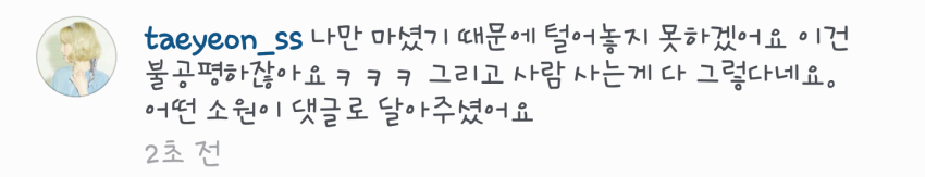 첫 정규앨범 엎어지고 1년만에 다시 나오는듯한 태연 (타이틀곡에 관한 추측) | 인스티즈