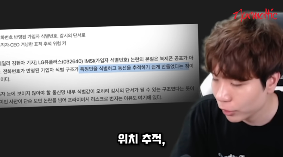 ㄹㅇ 큰일 났다는 16만 유튜버 피셜 LG 유플러스 유출 사태 | 인스티즈