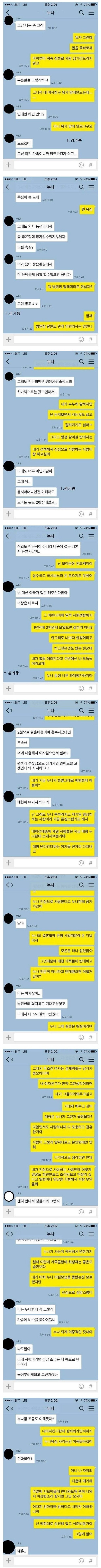 누나가 남동생의 결혼을 반대하는 이유.jpg | 인스티즈