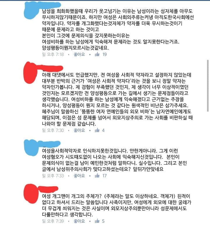 아침에 올라온 숙명여대 대나무숲 재훈재훈 글에 대한 정리입니다 마지막 정리라도 읽어주시길 바라요 | 인스티즈