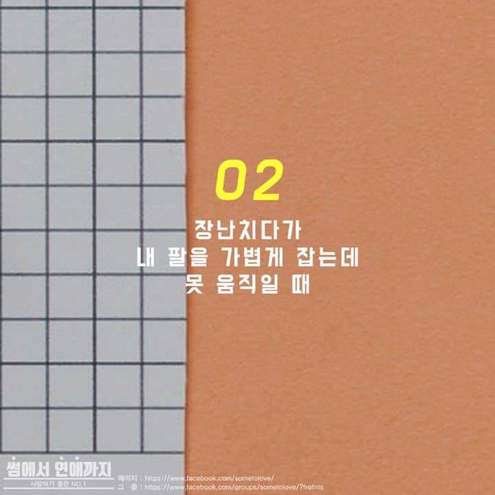 남자친구와 힘차이를 느낄때 | 인스티즈