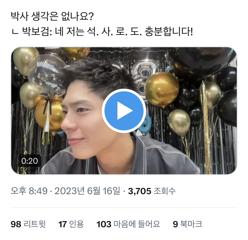 대학원 노비들이라면 공감해서 눈물난다는 오늘자 박보검 라이브방송... | 인스티즈