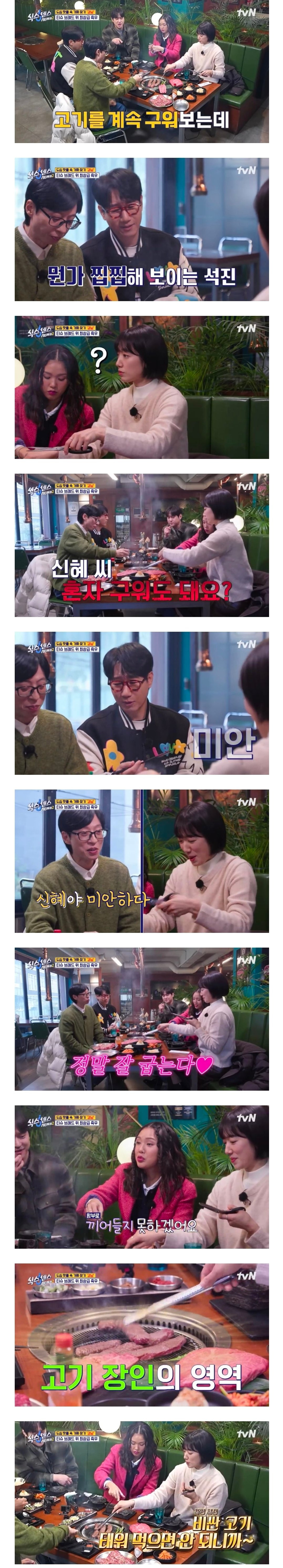 고기 굽기 9단 장인 박신혜.jpgif | 인스티즈