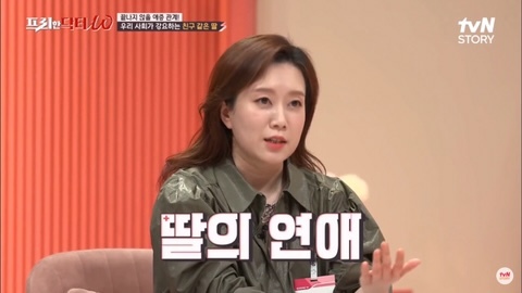 엄마와 딸이 친구처럼 지내면 안 되는 이유 | 인스티즈