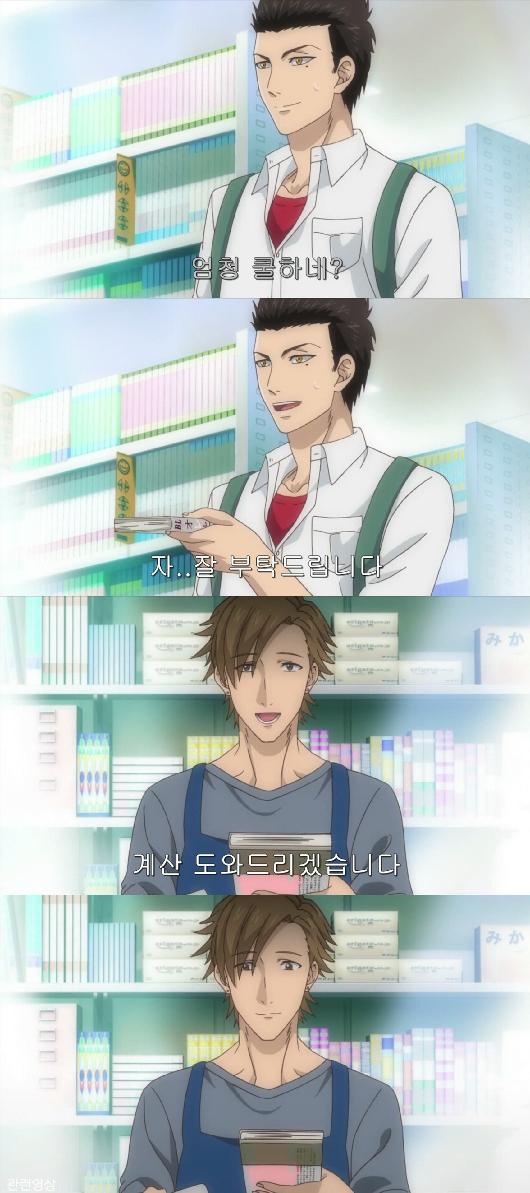 🔞bl(게이) 만화🔞를 즐겨보는 남고생 이야기 1화.jpg | 인스티즈