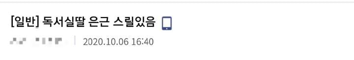 ♀️여성전용 스터디카페/독서실이 생겨야 하는 이유 | 인스티즈