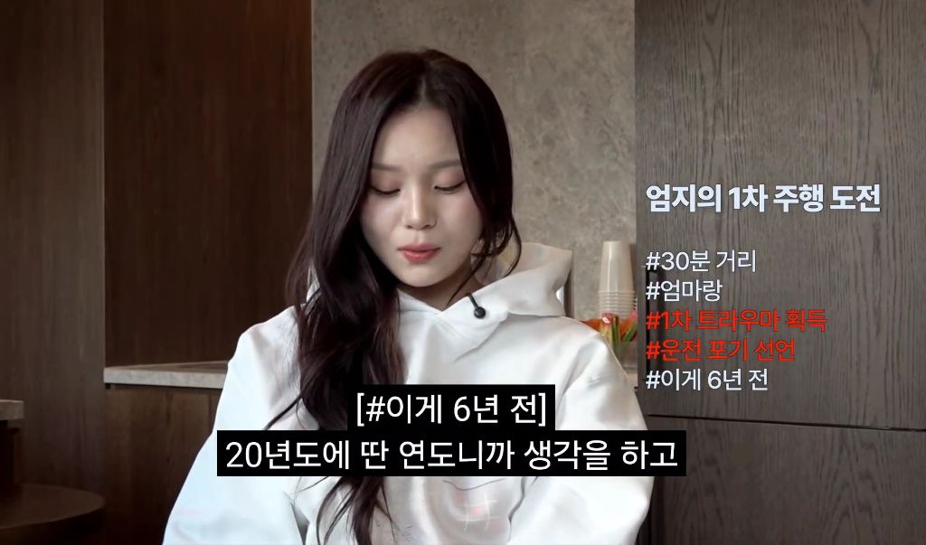 엄지 운전연수 해주는 소미 | 인스티즈