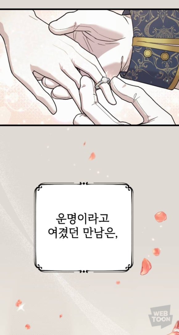 원수의 딸을 사랑하는 척하느라 힘들었겠어요 (혐관 로판 추천) | 인스티즈