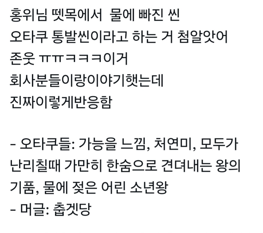왕사남 이홍위 오타쿠 통발씬 머글과 오타쿠 반응 | 인스티즈