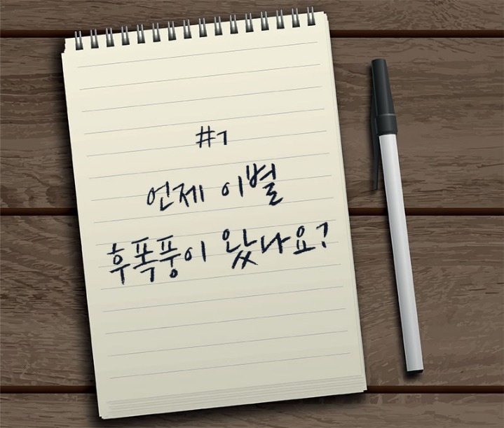 본인기준 이별 후폭풍이 왔을때는? | 인스티즈