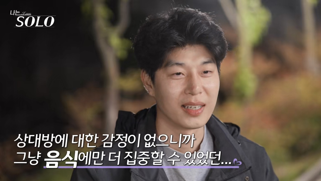 나는솔로 데이트 때 무례하다고 말나온 남출 행동 | 인스티즈