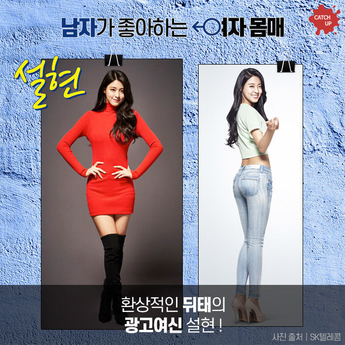 남녀별 좋아하는 여자 몸매 | 인스티즈