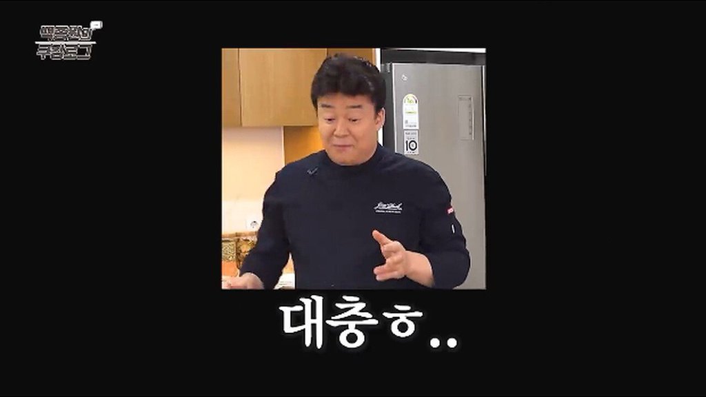 백종원이 알려주는 중요한 손님과 만만한 손님(?) | 인스티즈