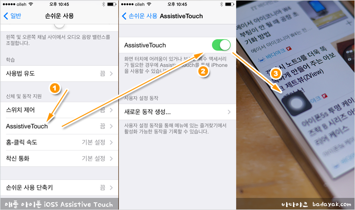 아이폰 입문자들 꼭 알아야되는 기능 팁 | 인스티즈