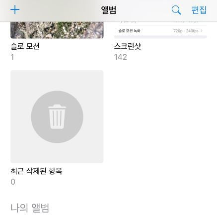 아이폰 입문자들 꼭 알아야되는 기능 팁 | 인스티즈