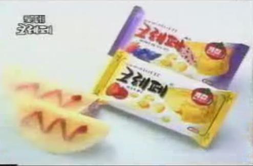 추억의 아이스크림 甲은? | 인스티즈