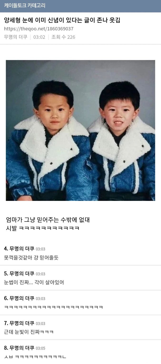 아이돌로 보는 육아 난이도 글들.jpg | 인스티즈