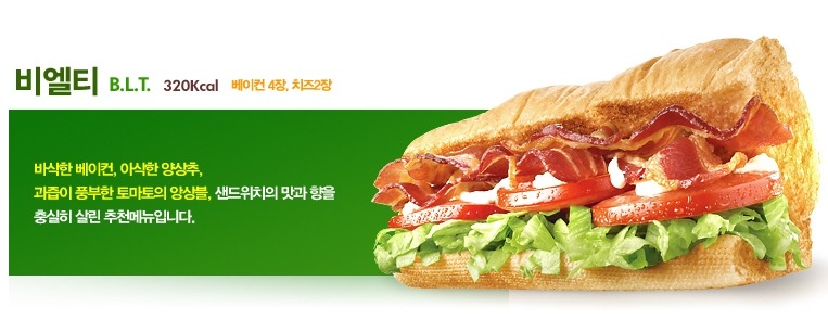 맛있는 서브웨이 샌드위치 주문방법 제대로 알기.jpg | 인스티즈