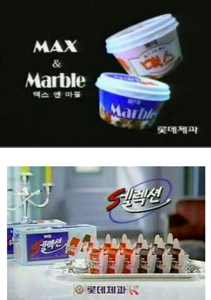 추억의 아이스크림 | 인스티즈